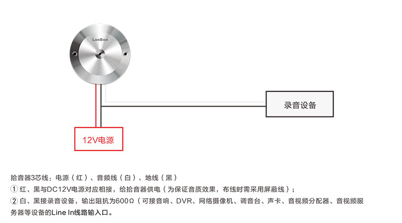 高保真降噪數字拾音器產品連線圖
