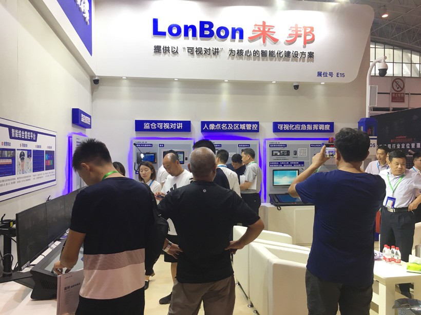 來邦2018司法監獄防范技術設備展位圖