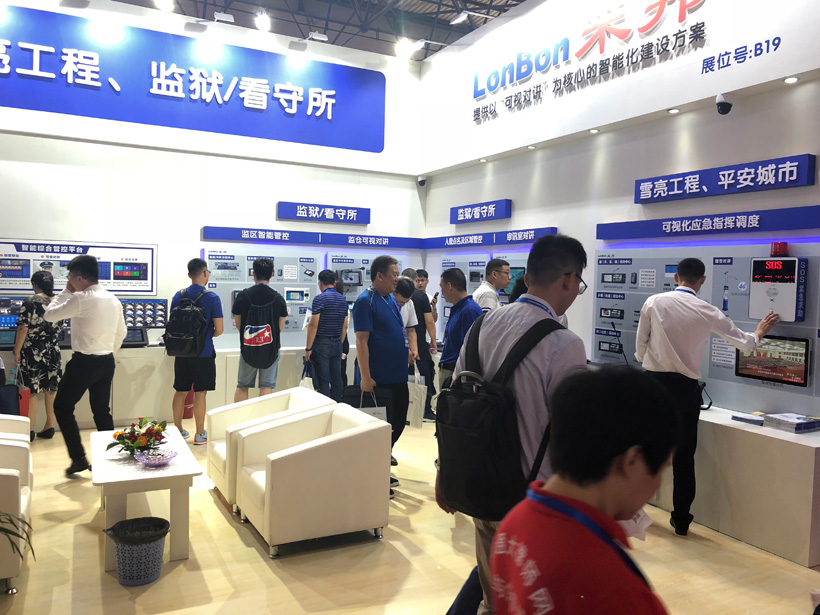 來邦2018全國政法智能化建設(shè)技術(shù)裝備及雪亮工程成果展位圖